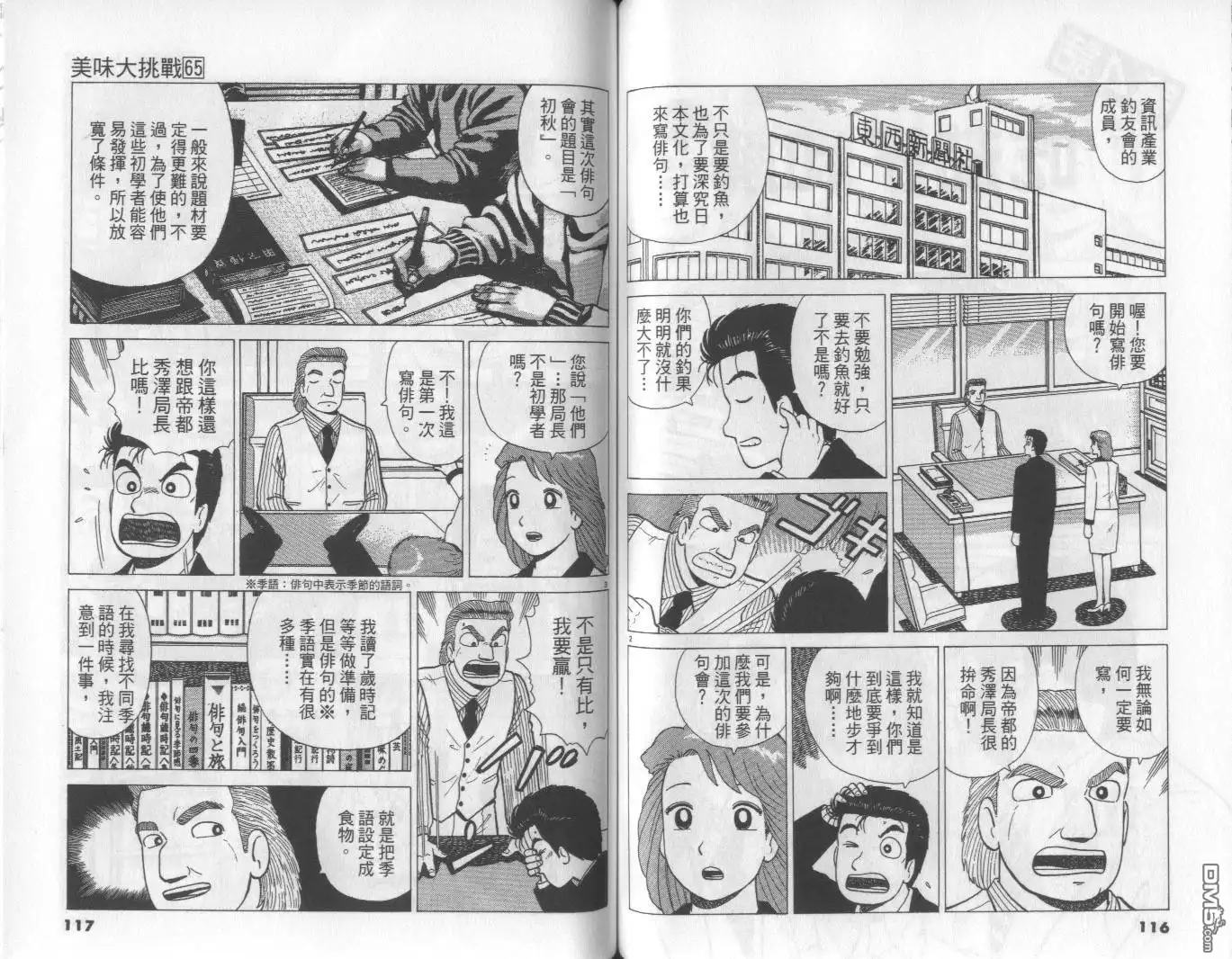 第59页