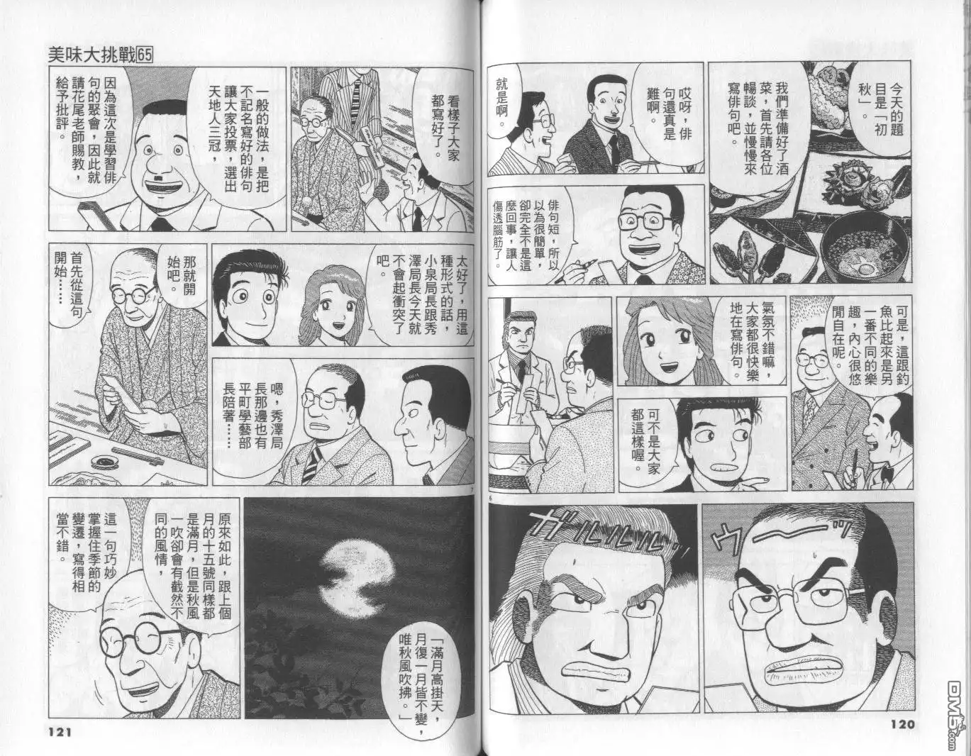 第61页