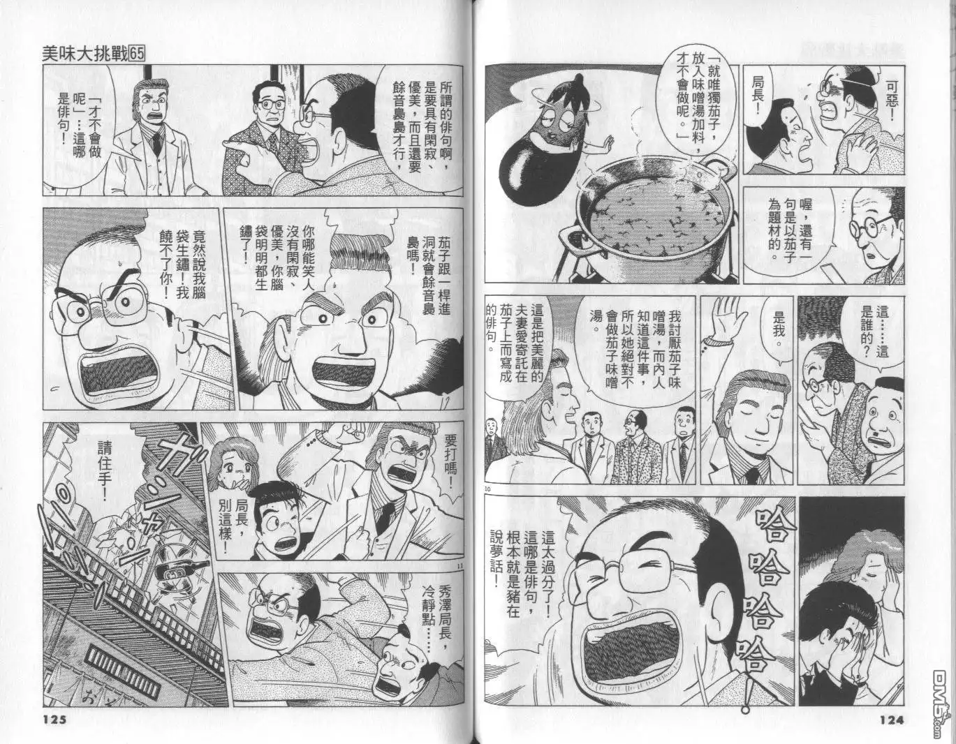 第63页