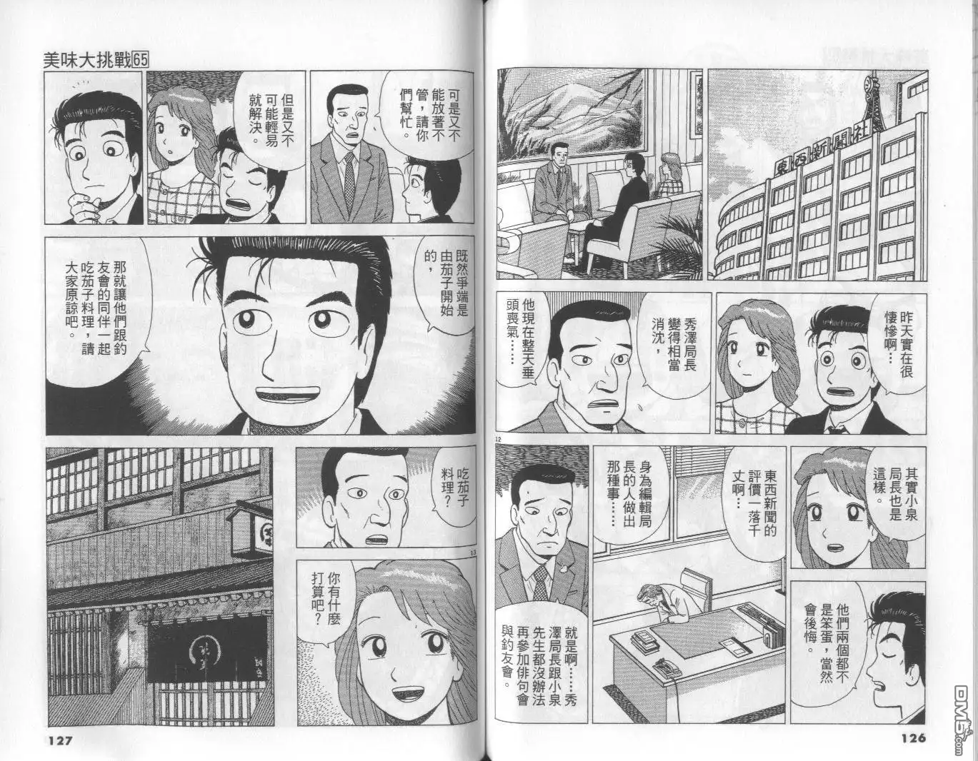 第64页
