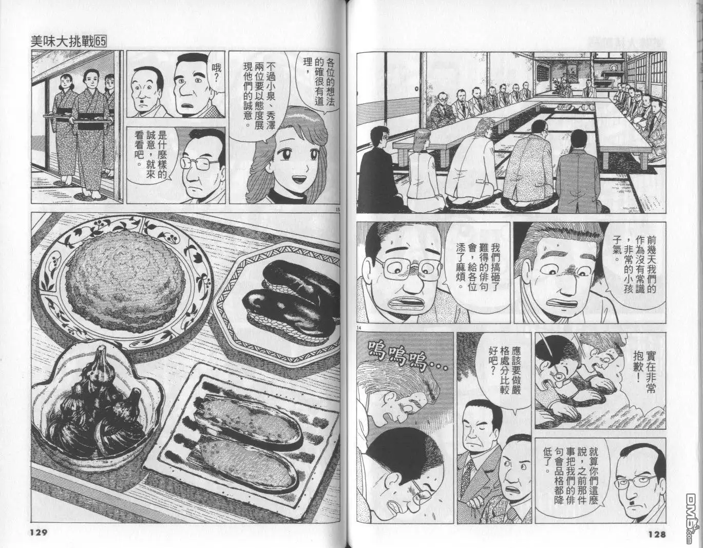 第65页