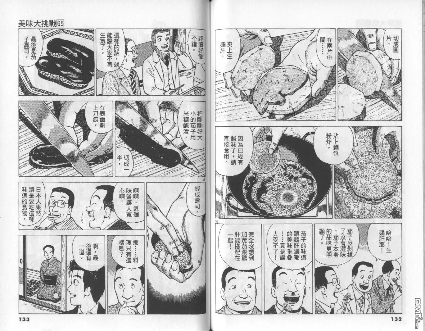 第67页