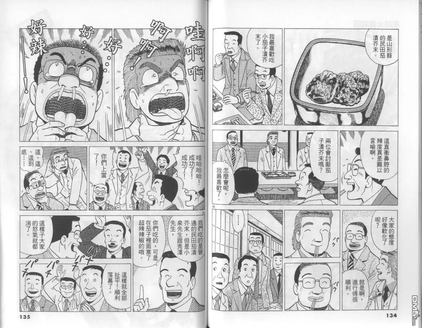 第68页