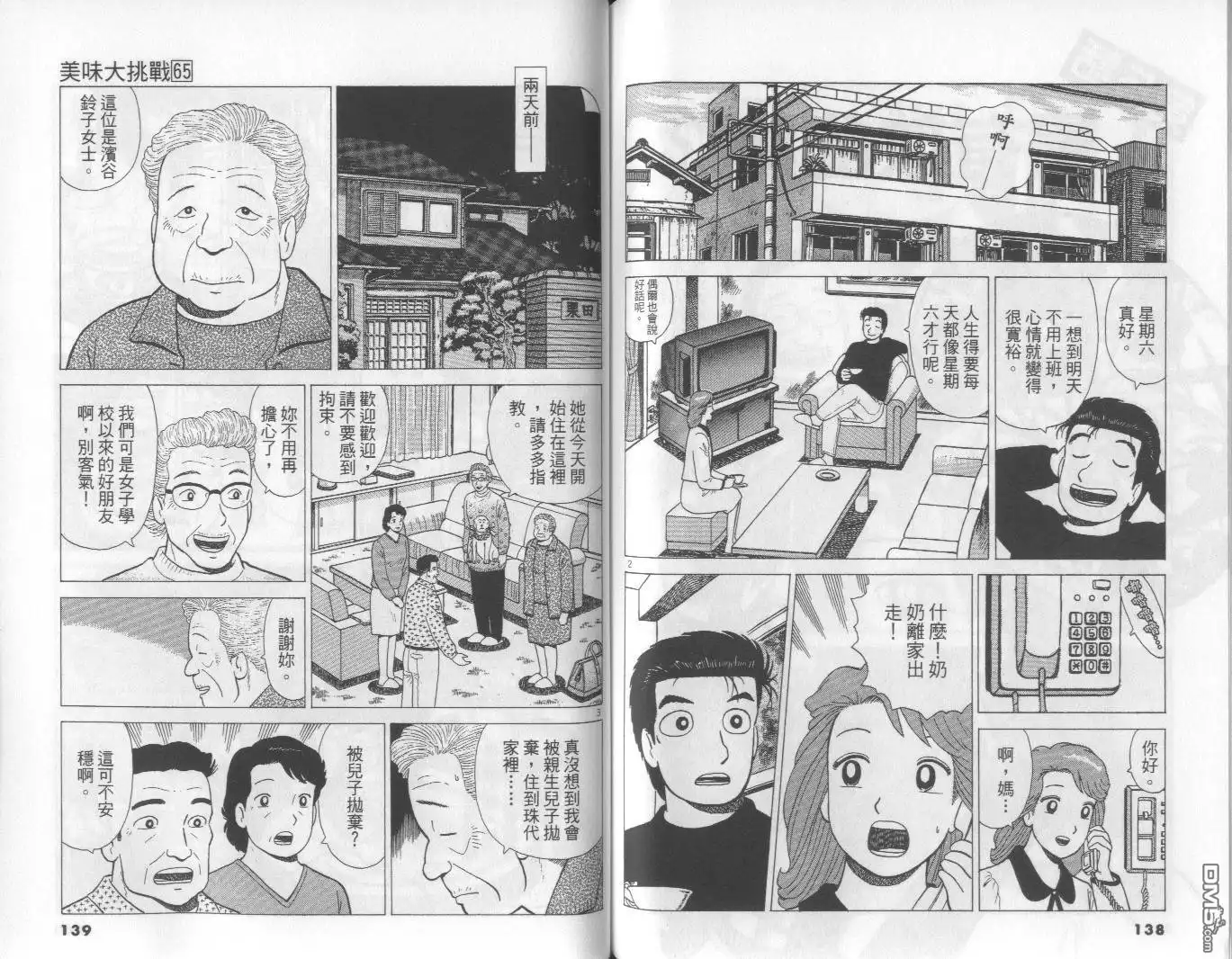 第70页