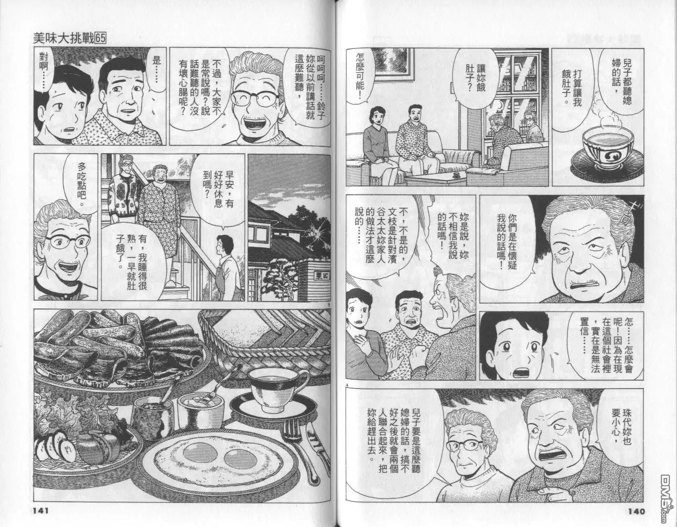 第71页