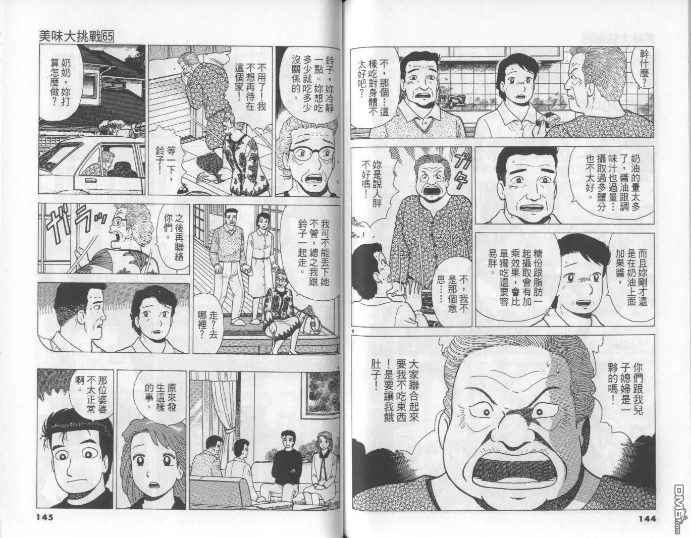 第73页