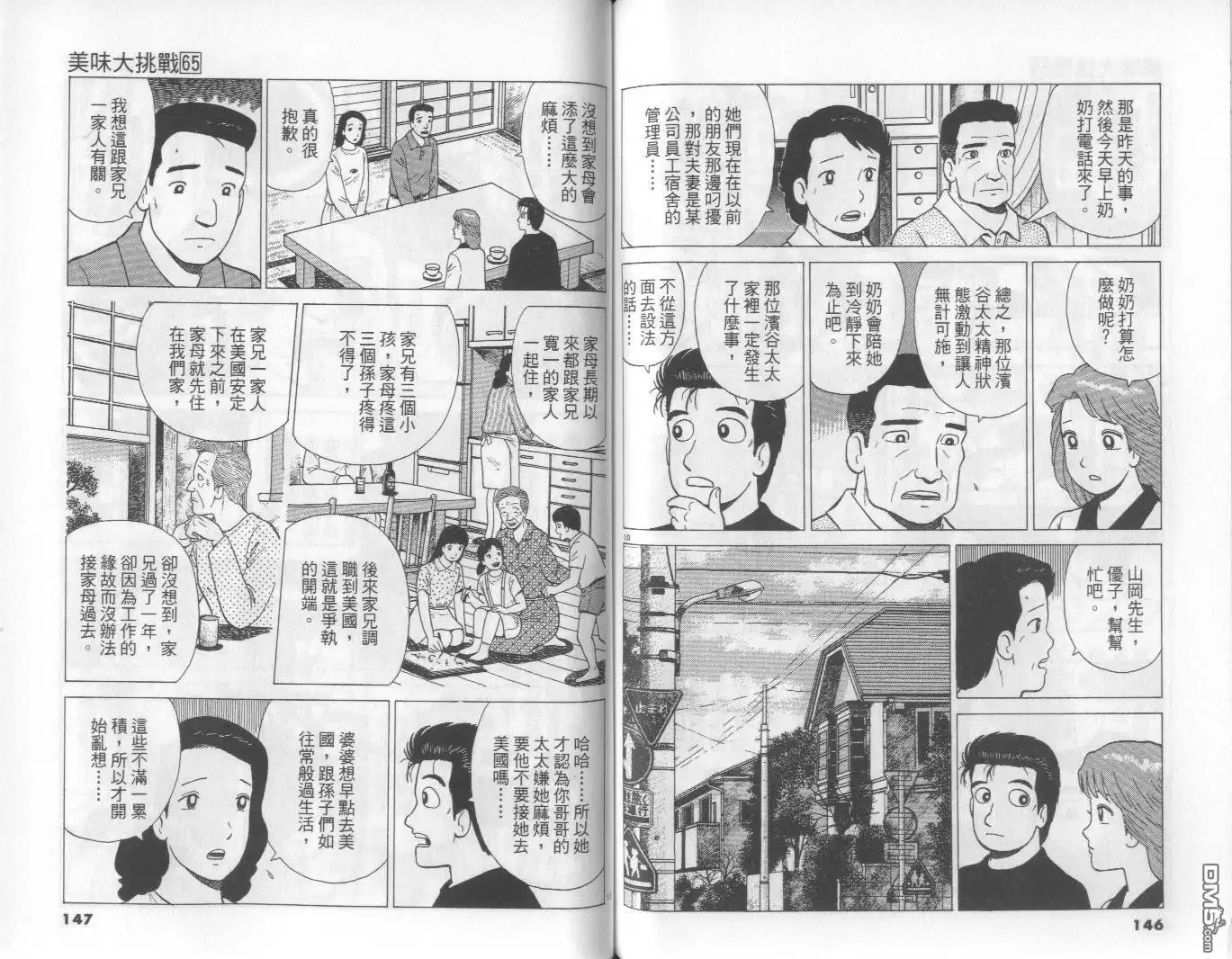 第74页