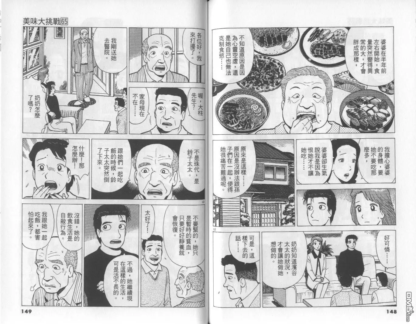 第75页