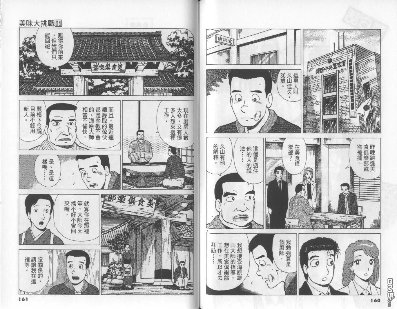 第81页