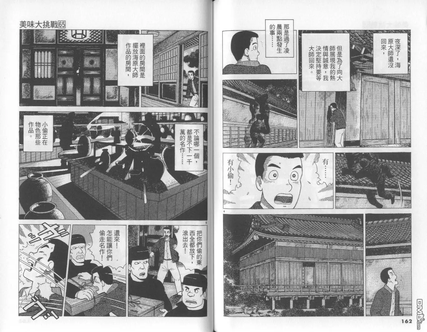 第82页