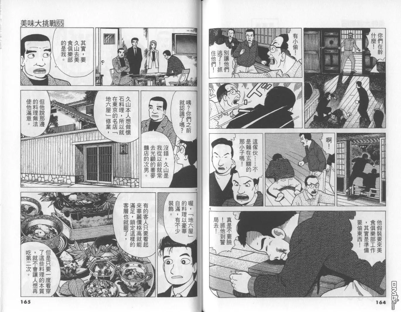第83页