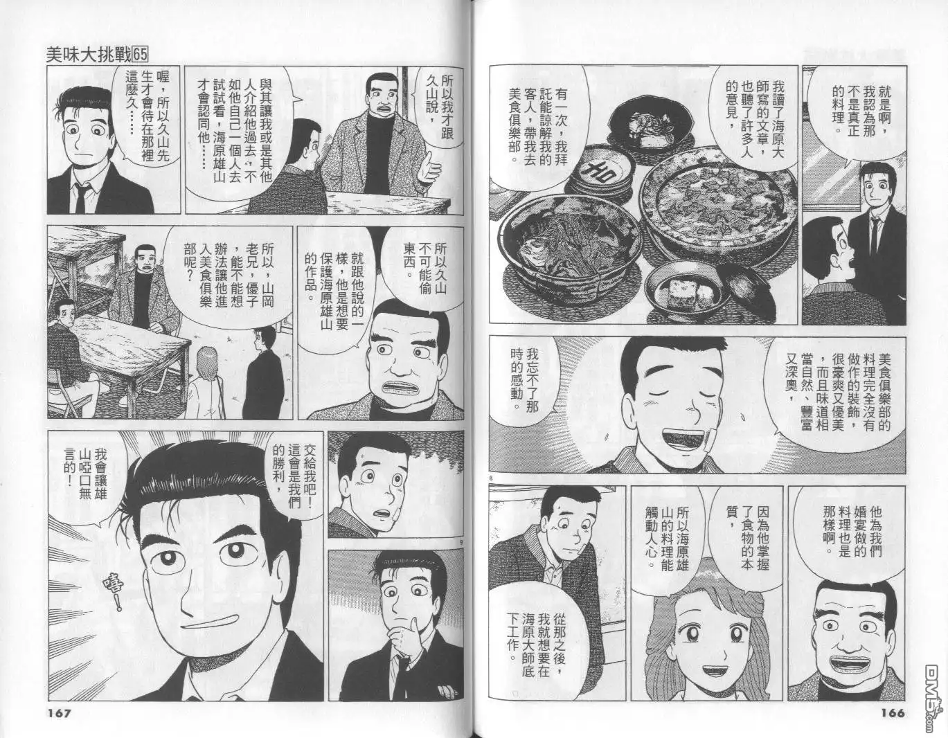 第84页