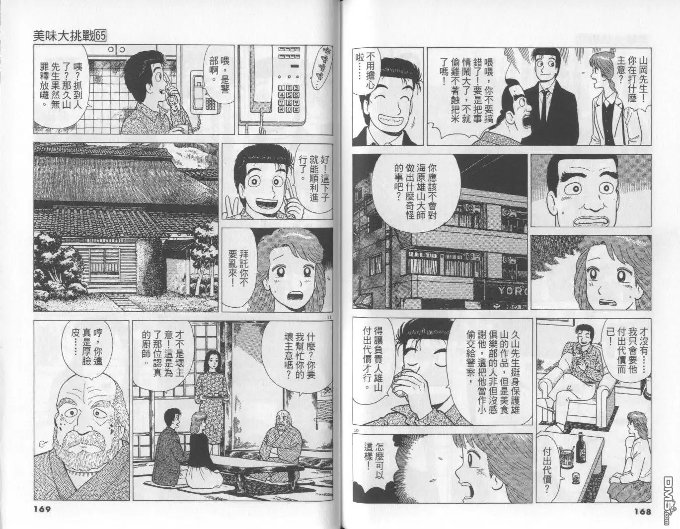 第85页