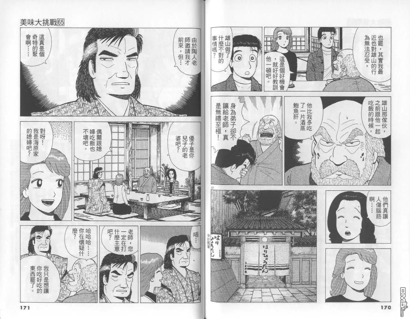 第86页