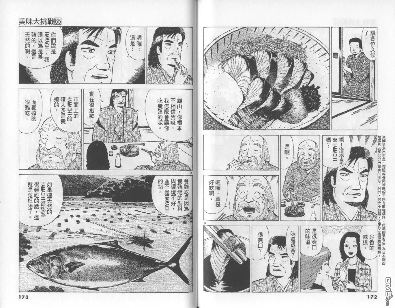 第87页