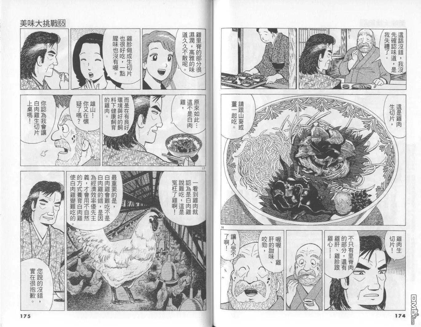 第88页