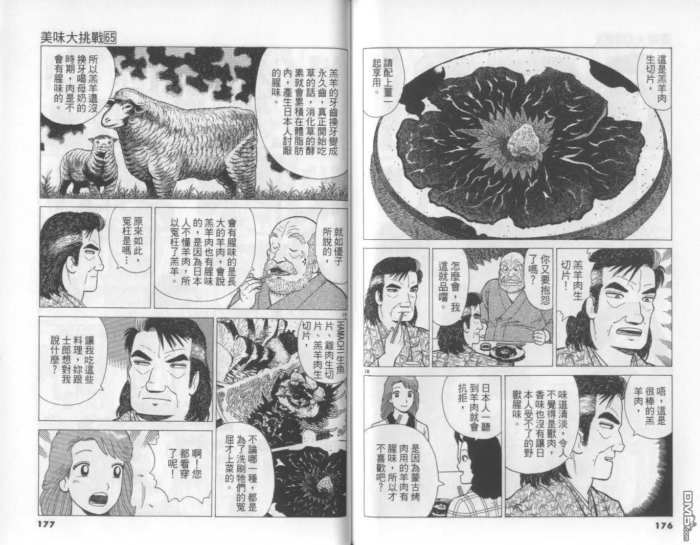 第89页