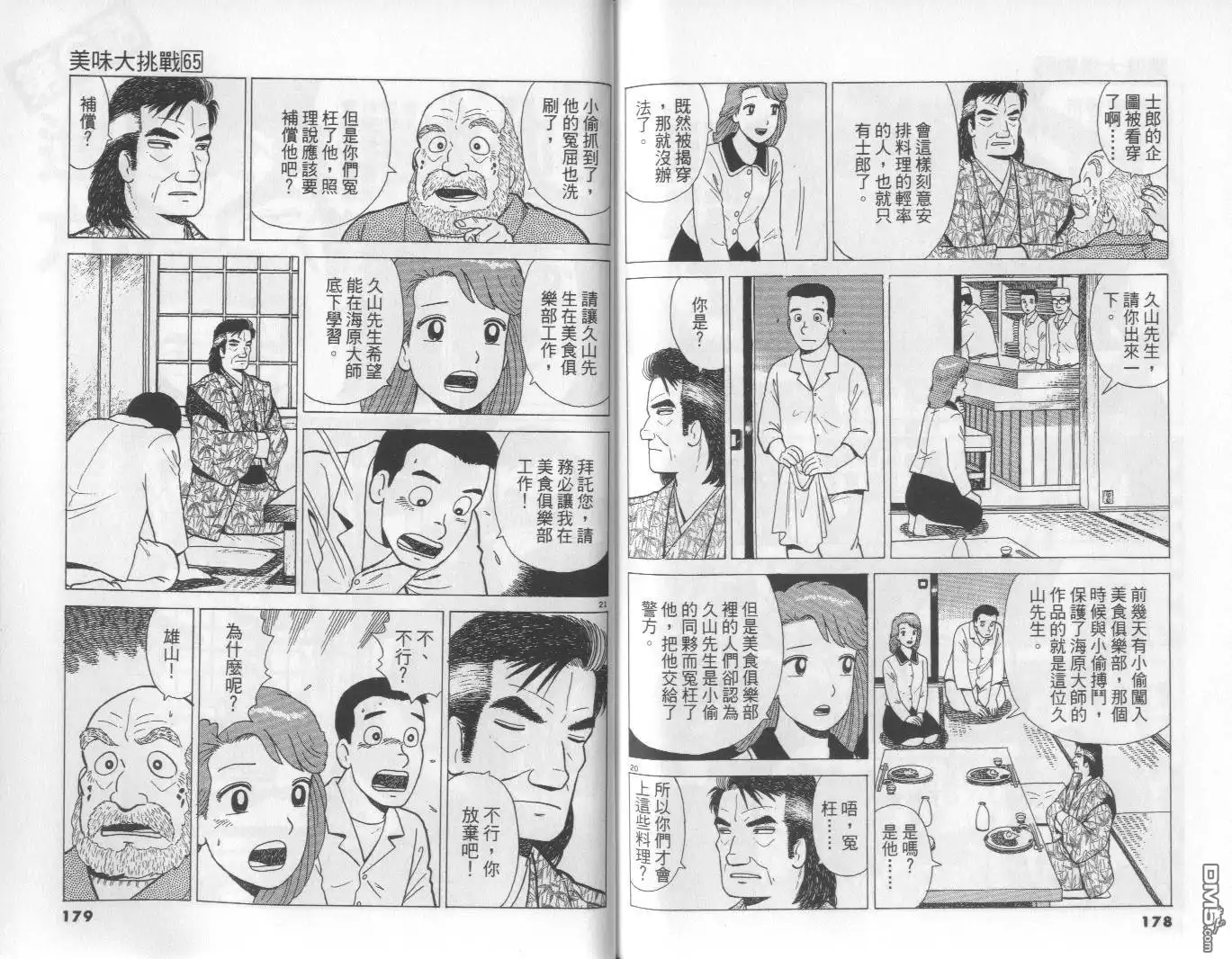 第90页
