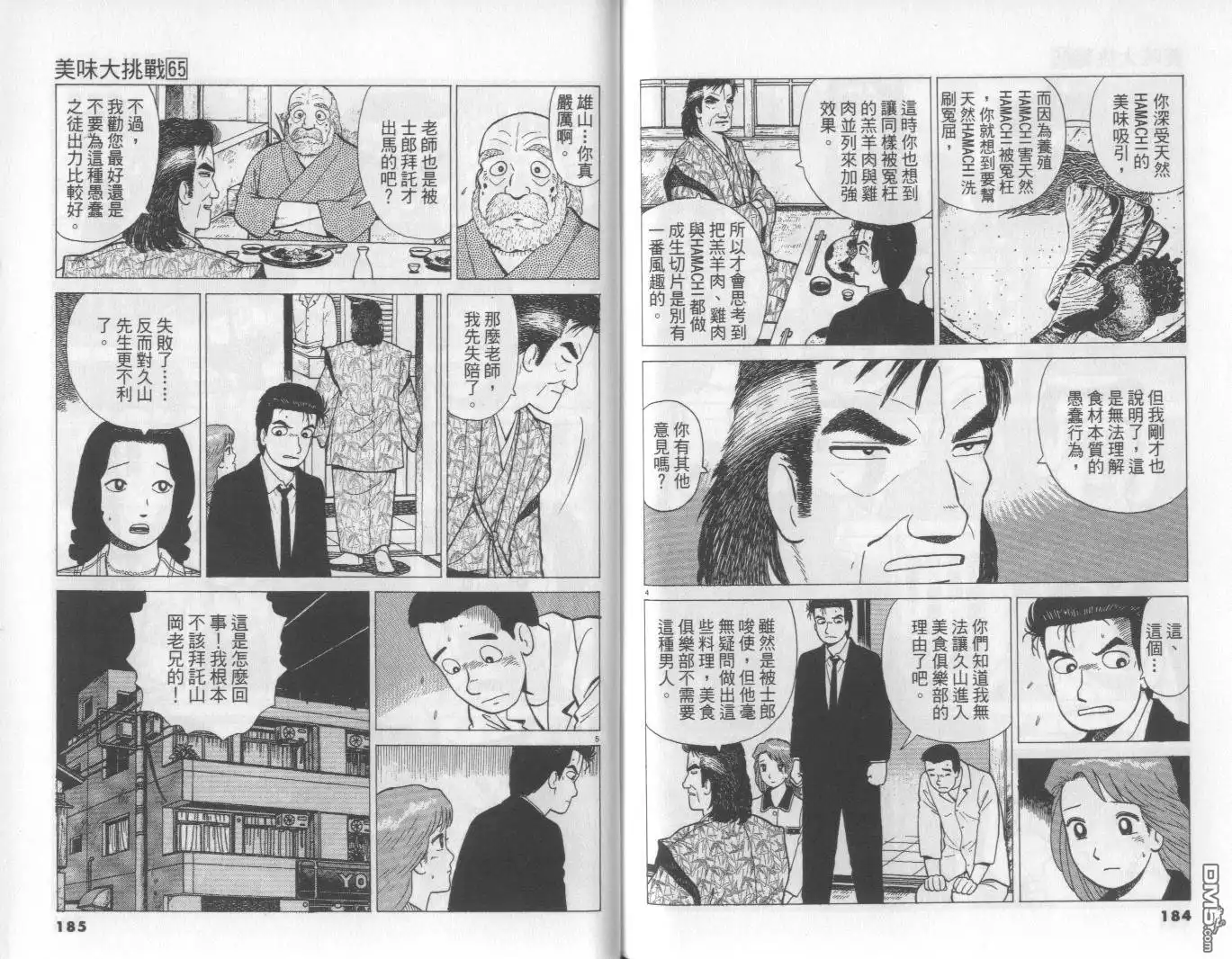 第93页