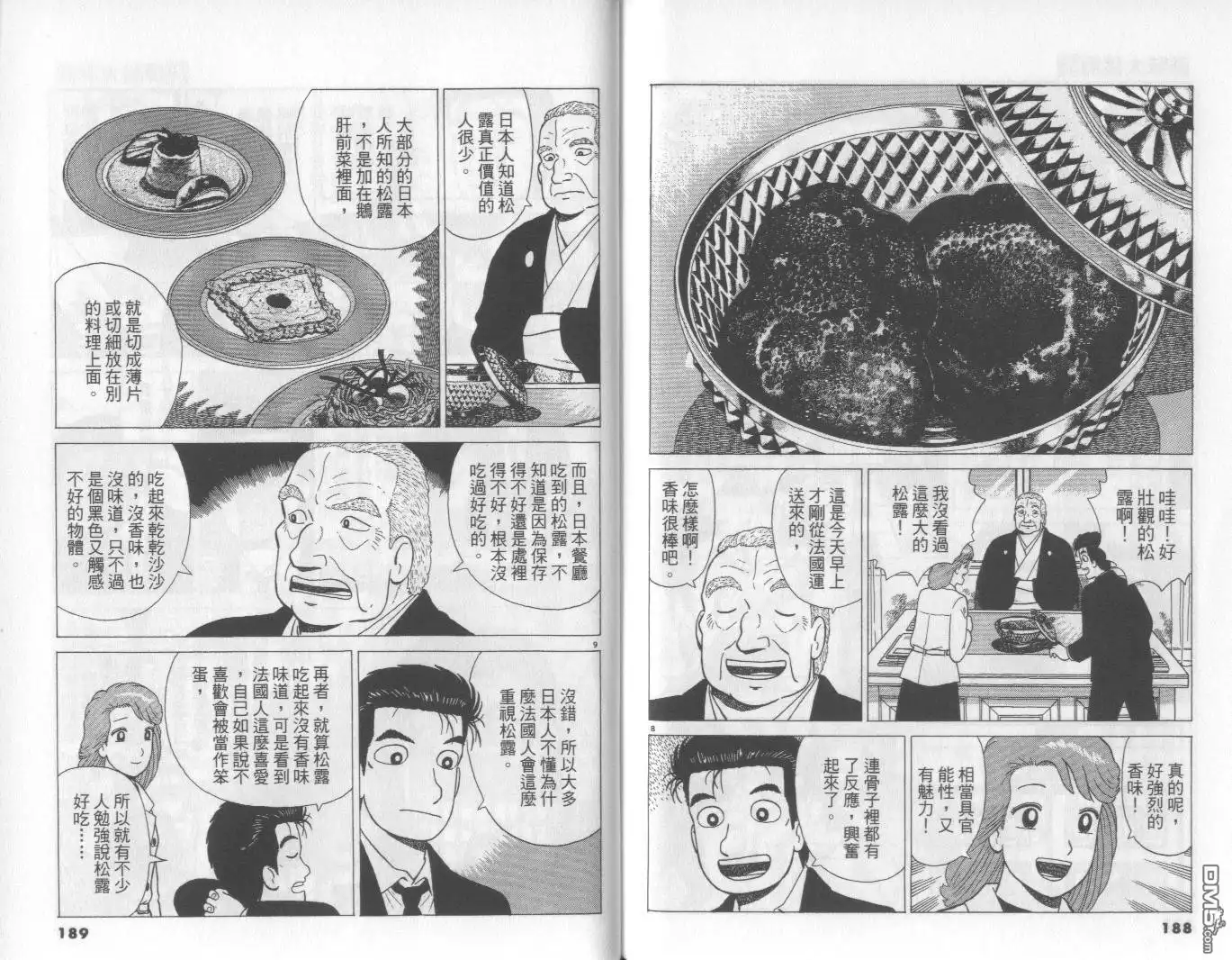 第95页