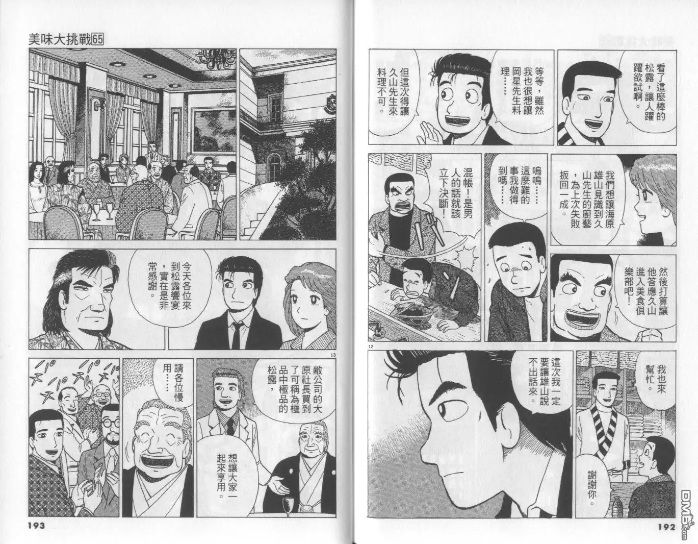 第97页