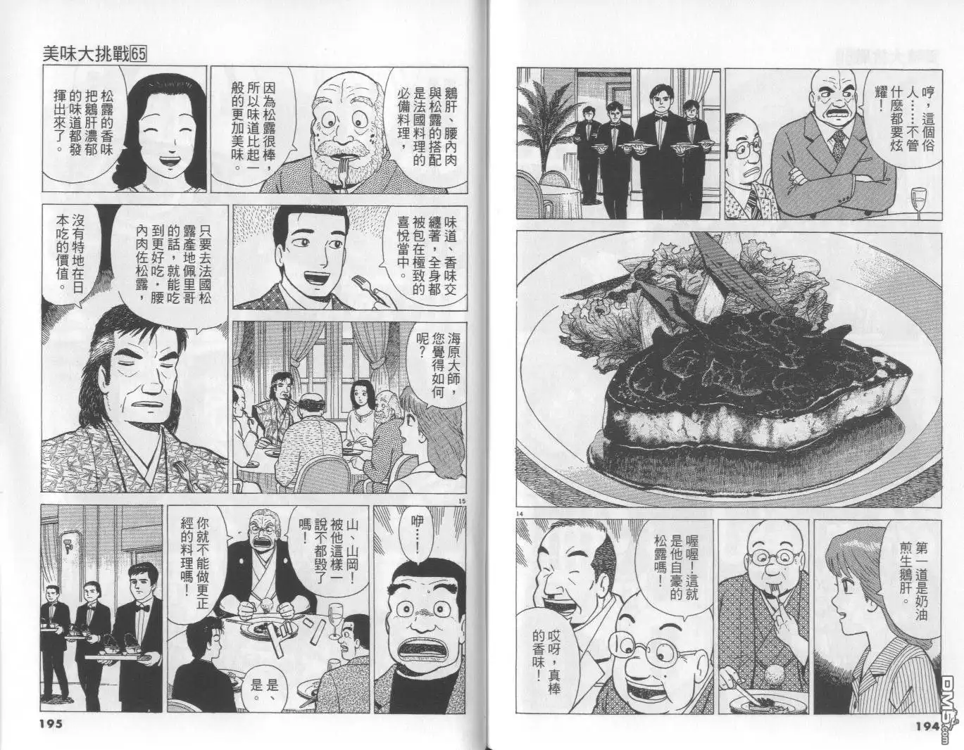 第98页