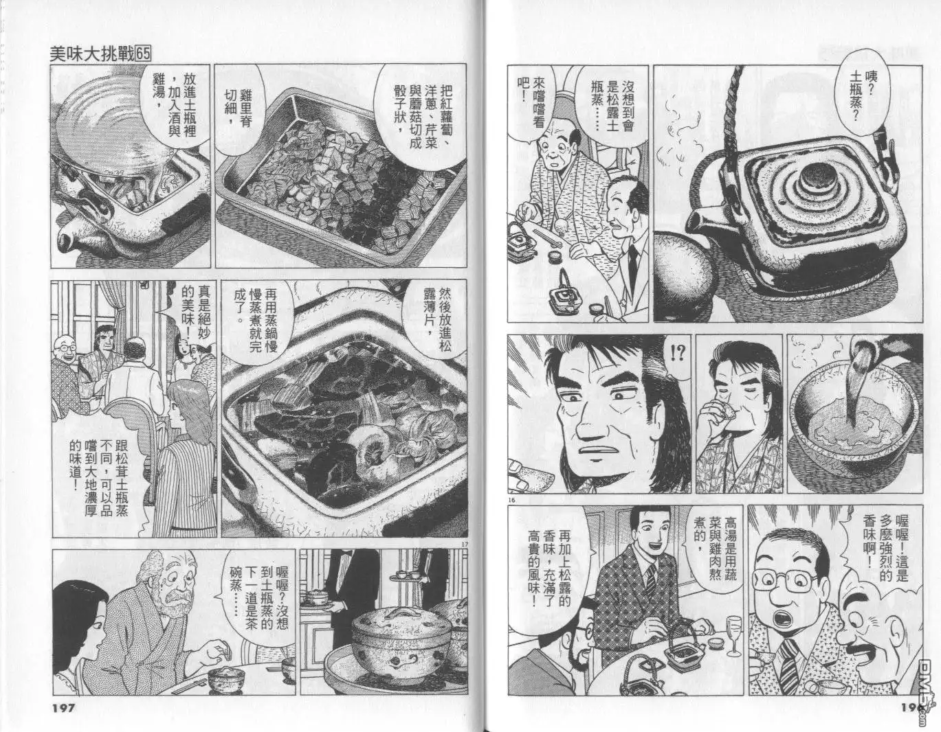 第99页