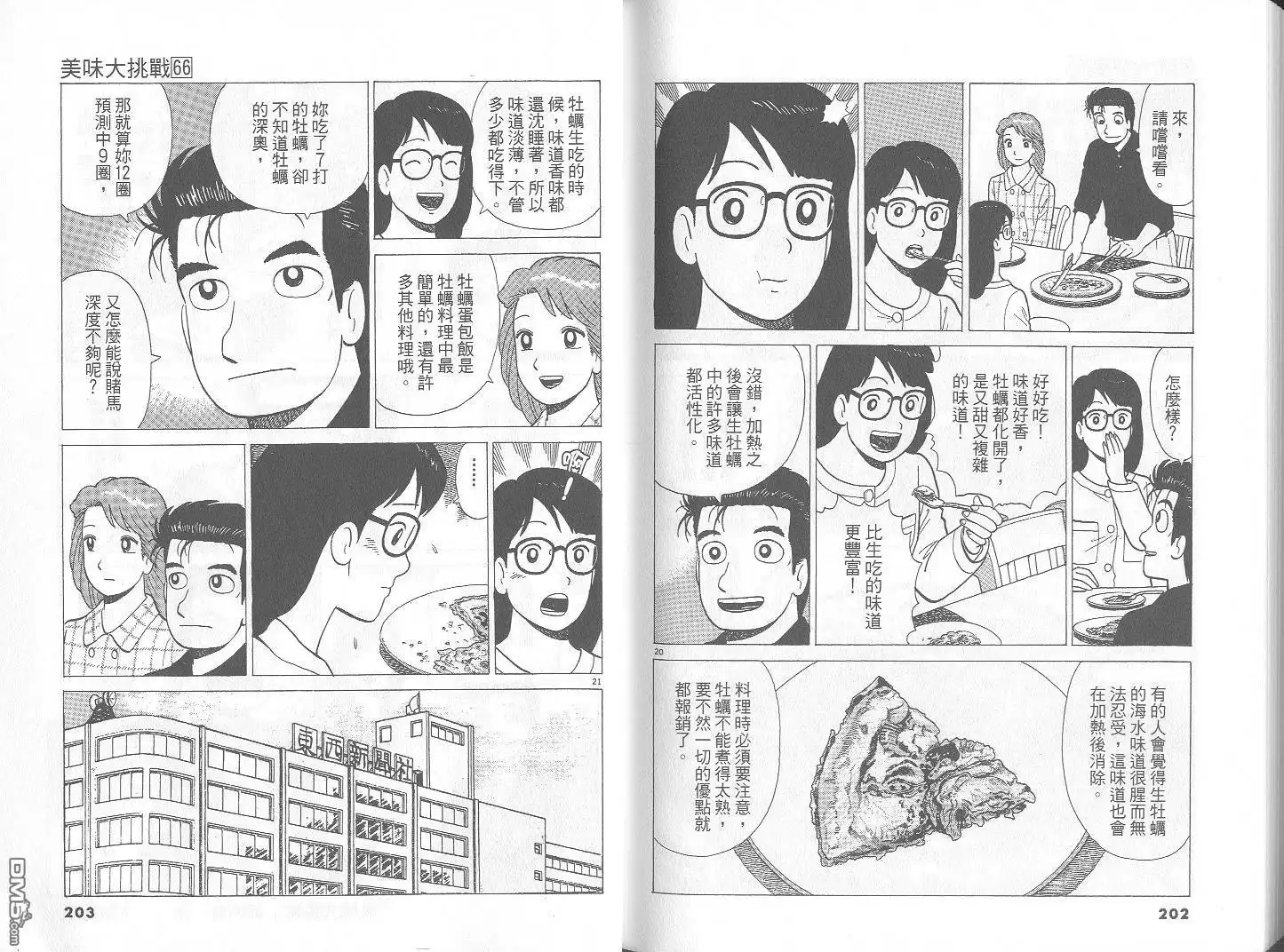 第102页
