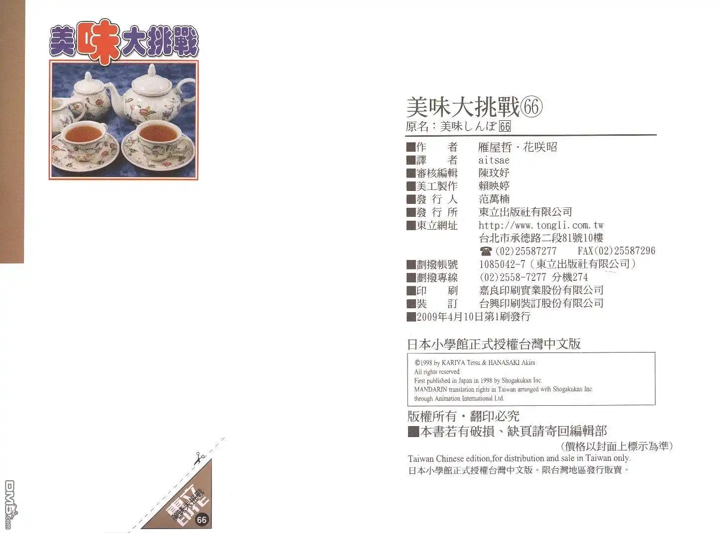 第104页