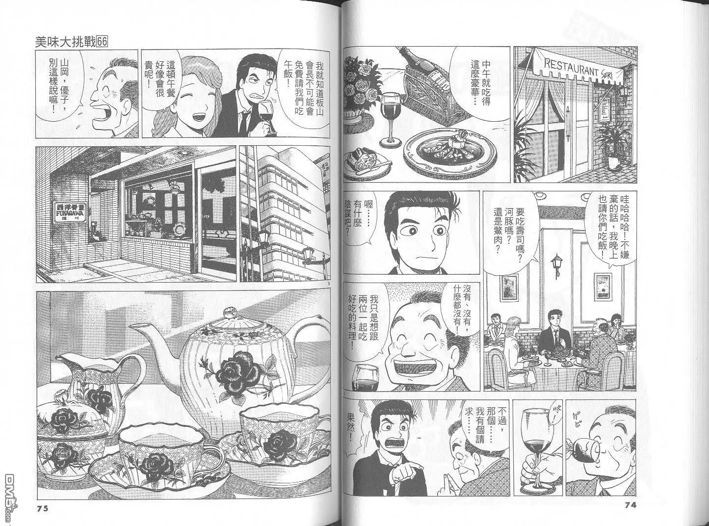 第38页