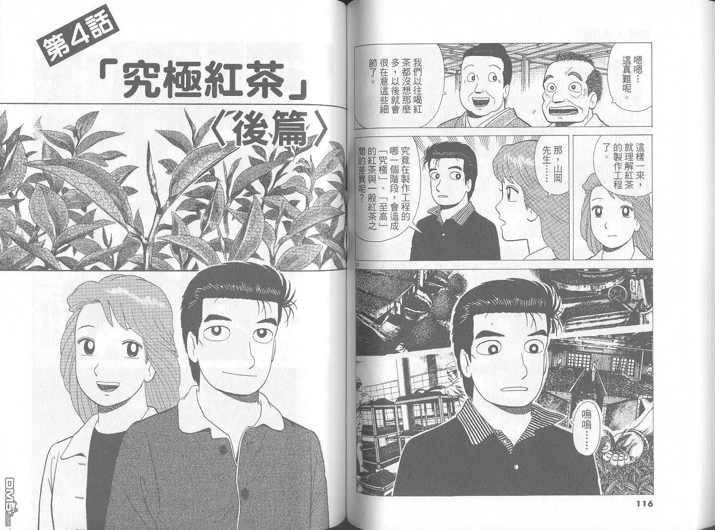 第59页