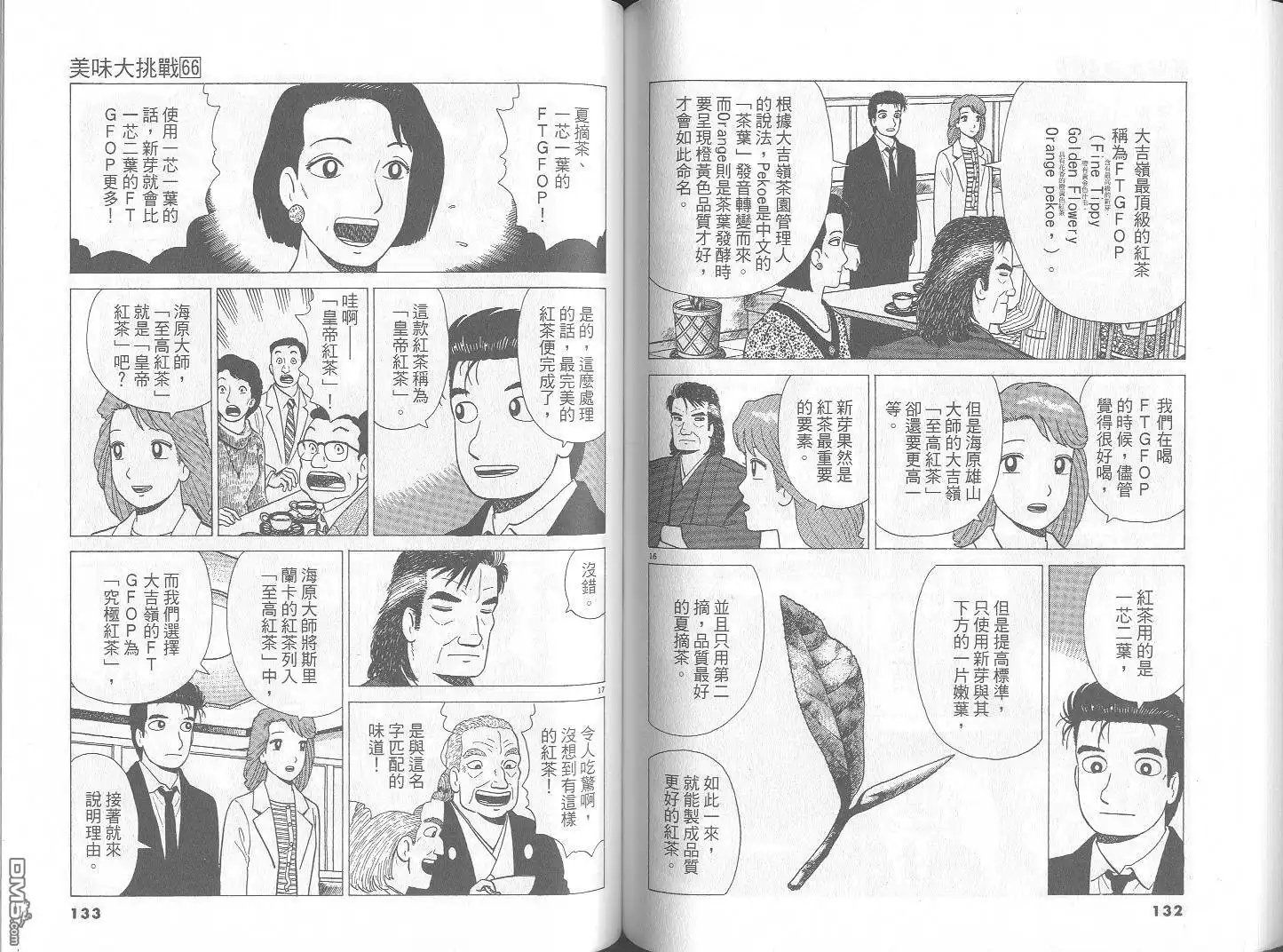 第67页