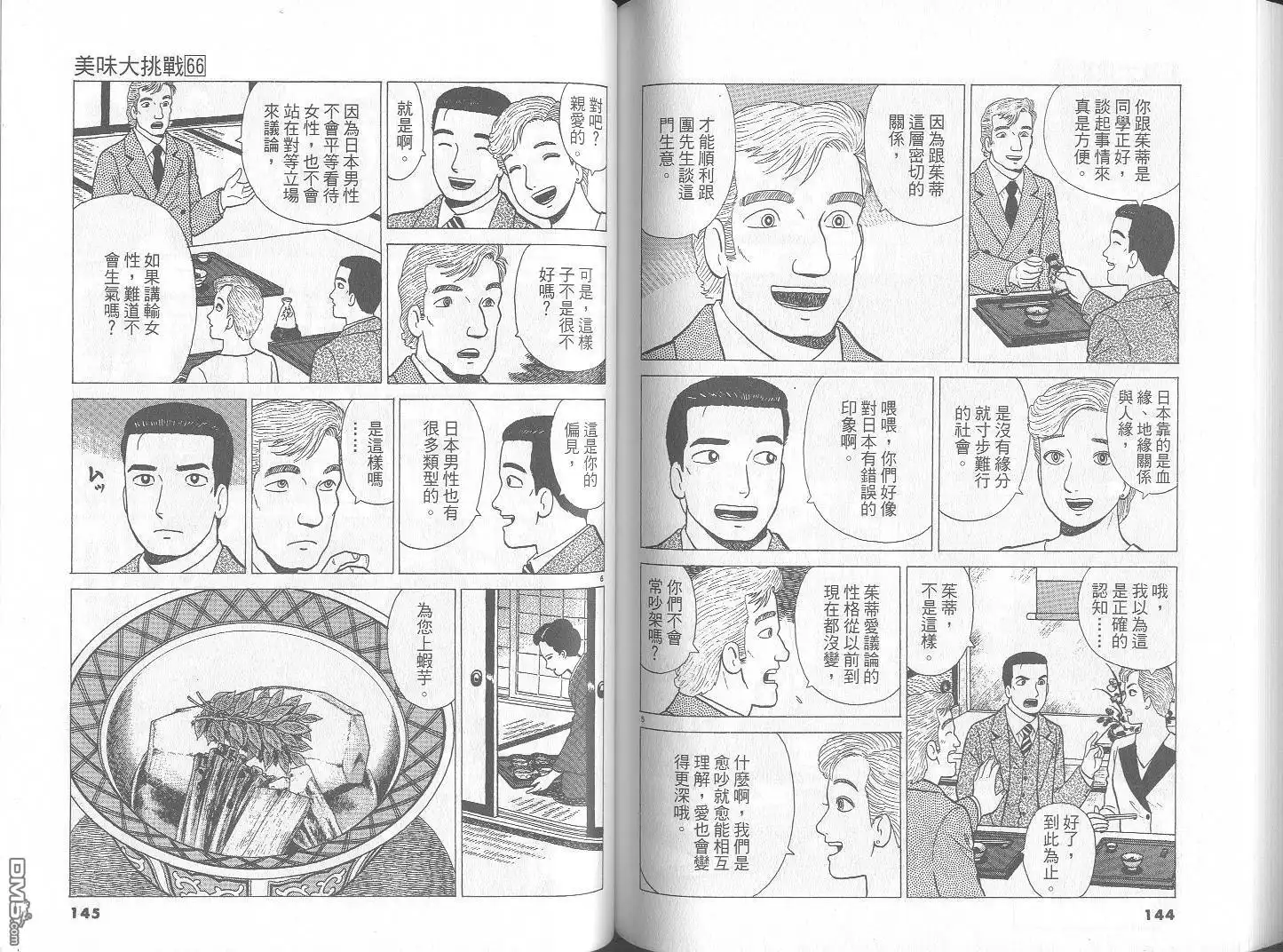 第73页