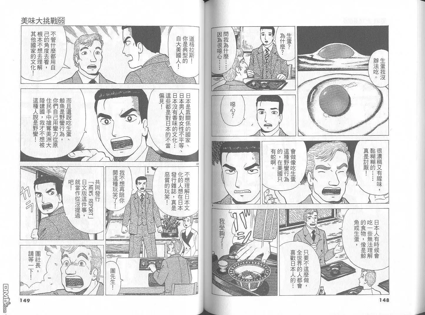第75页