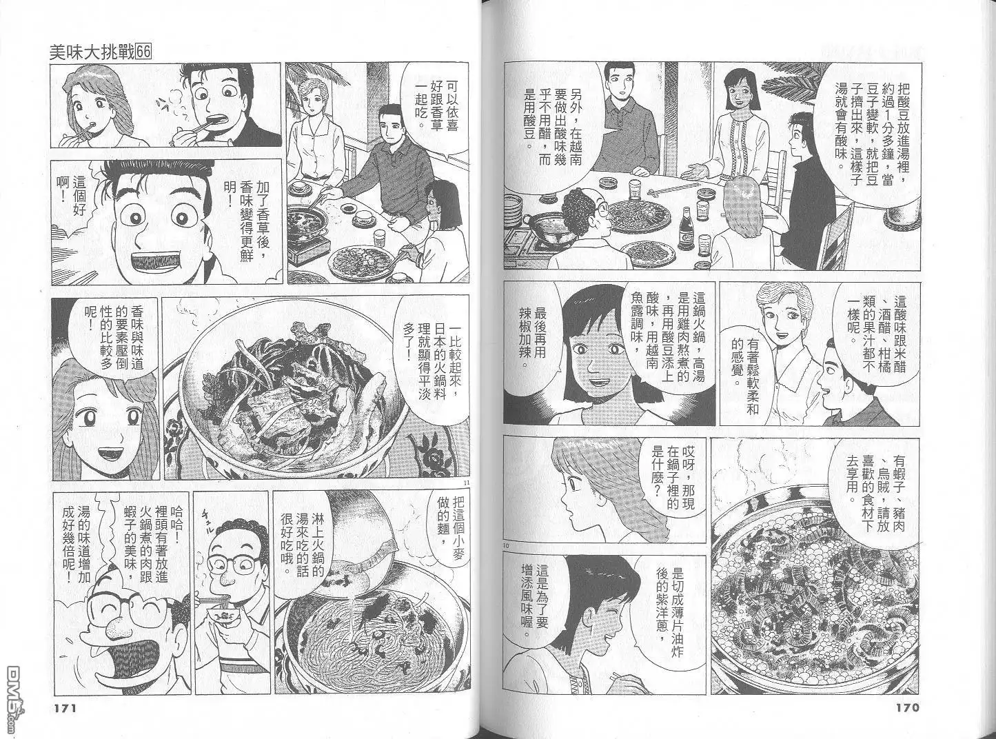 第86页