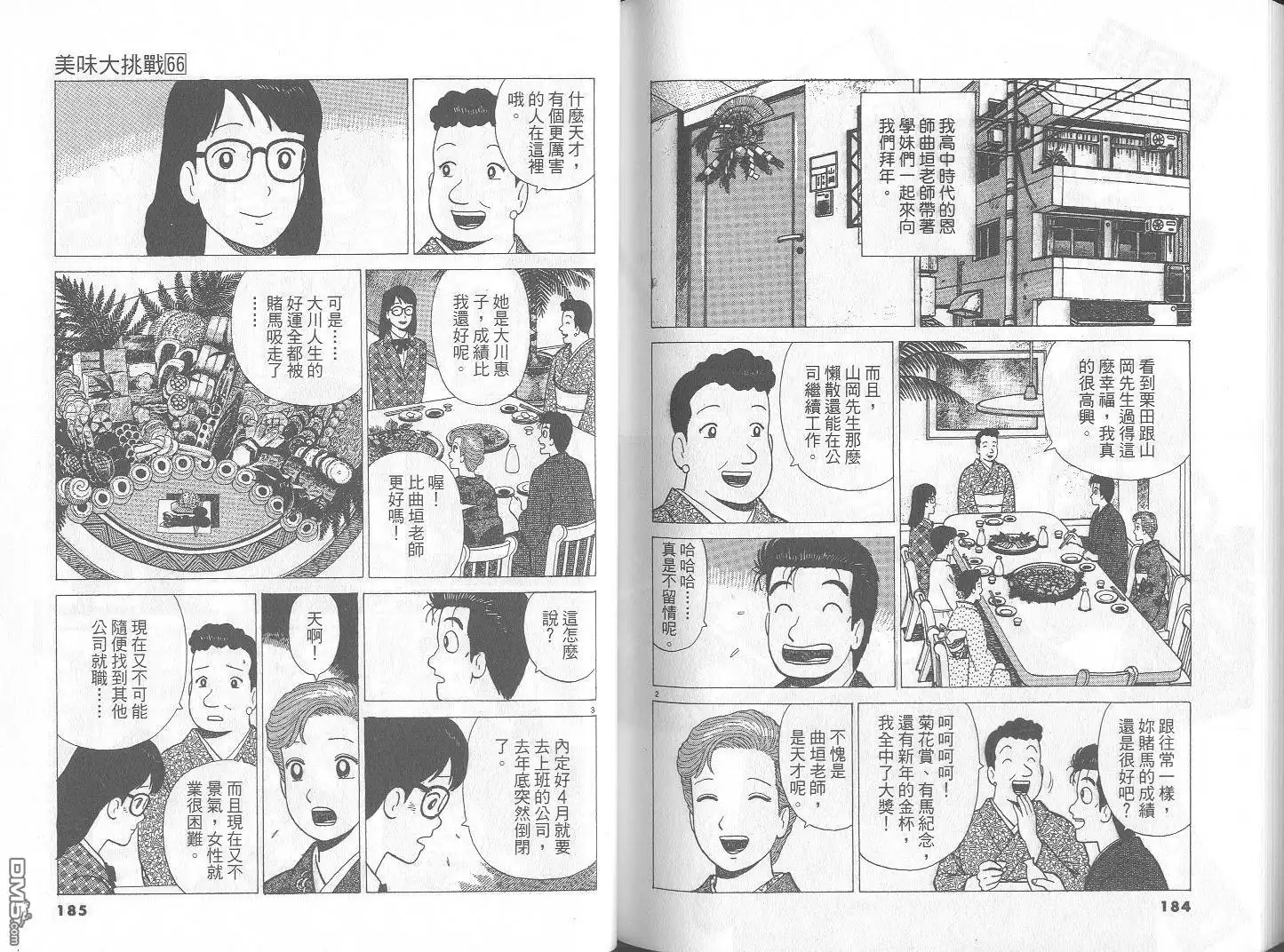 第93页
