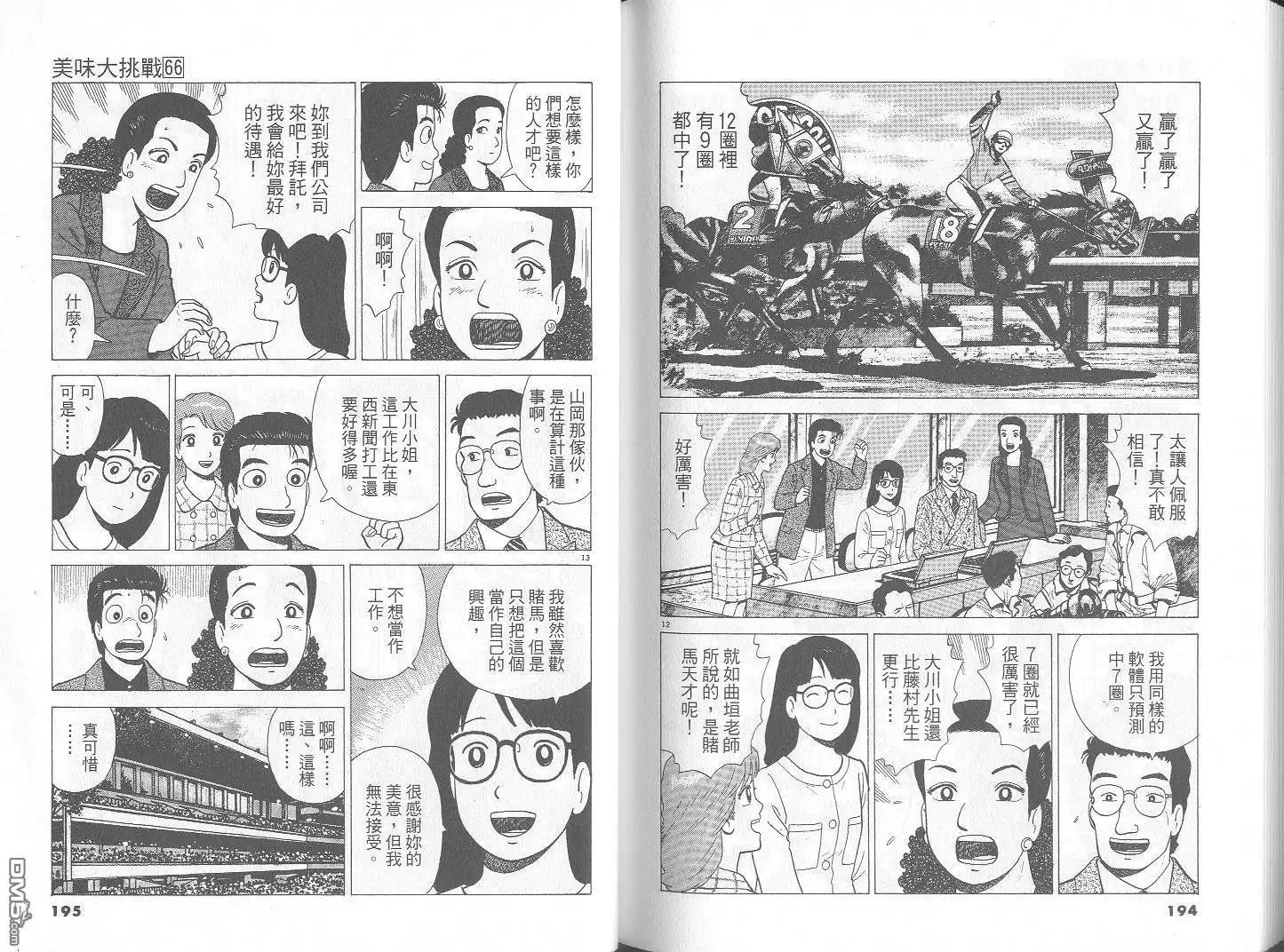 第98页