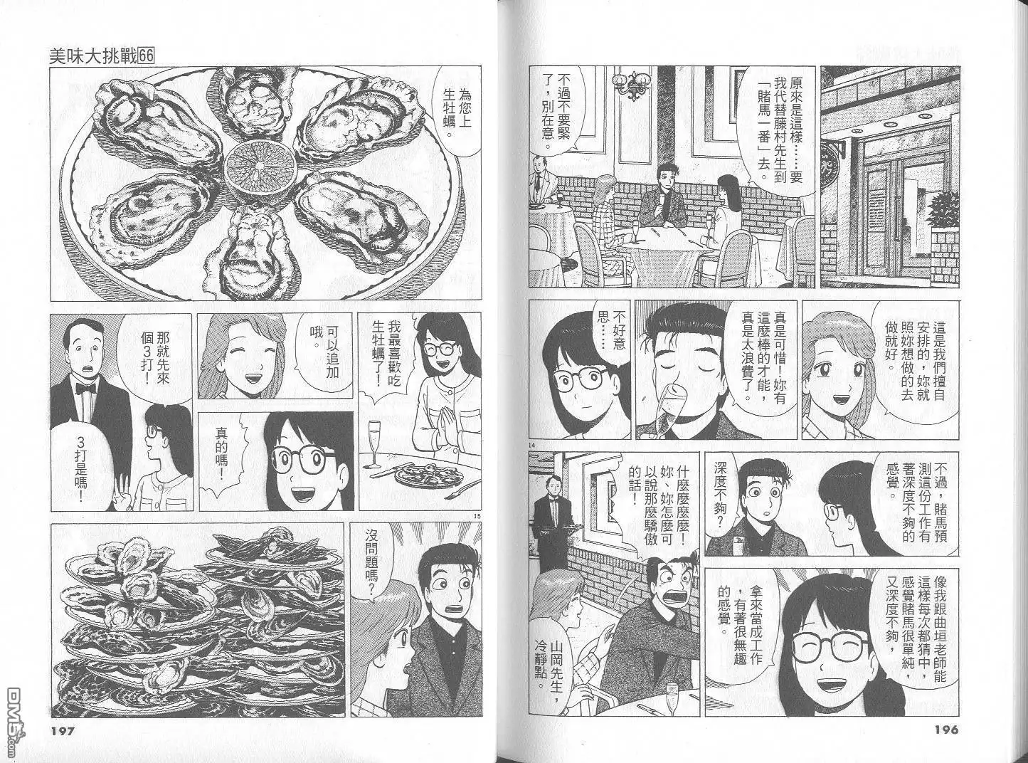 第99页