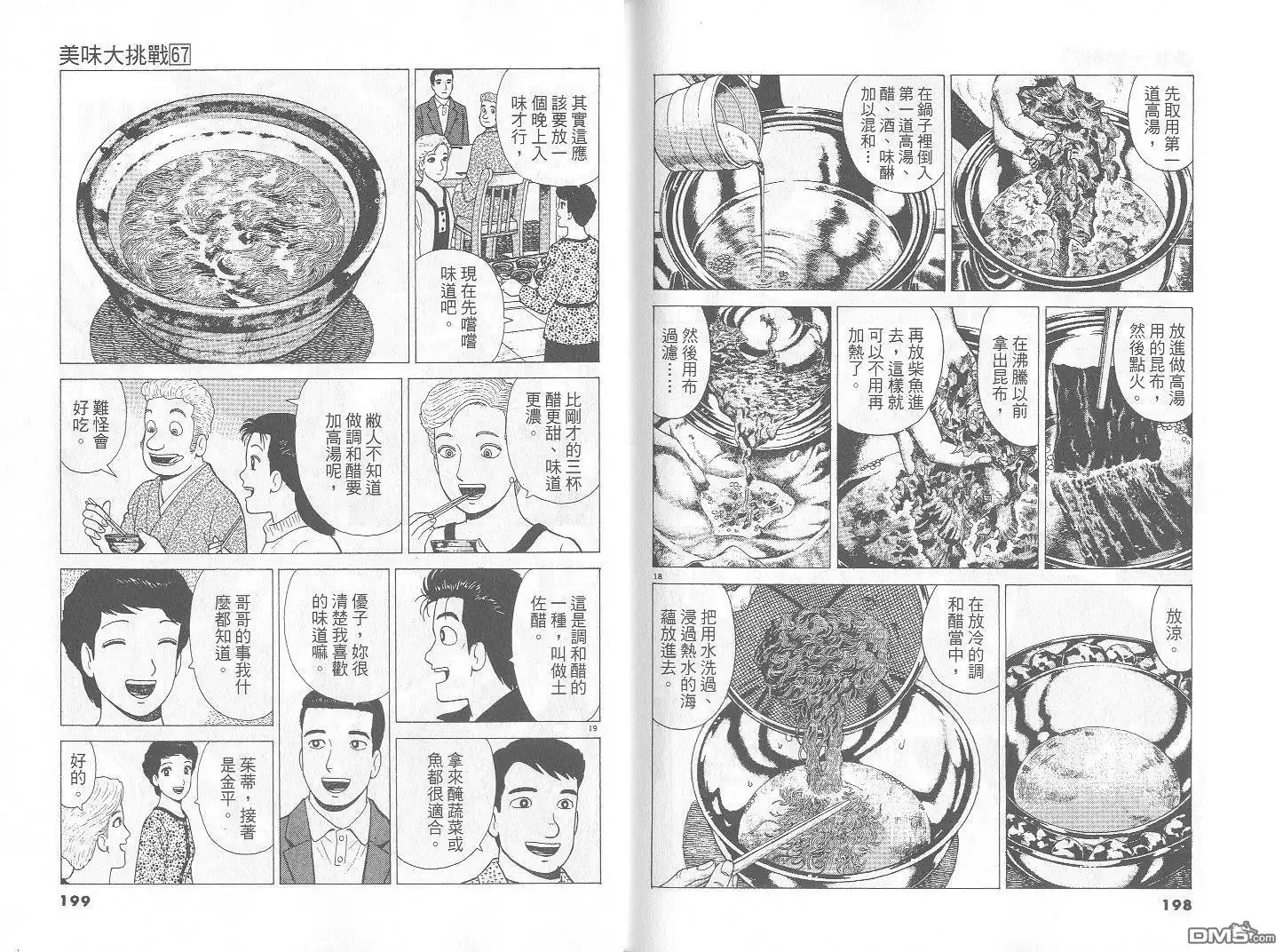 第100页