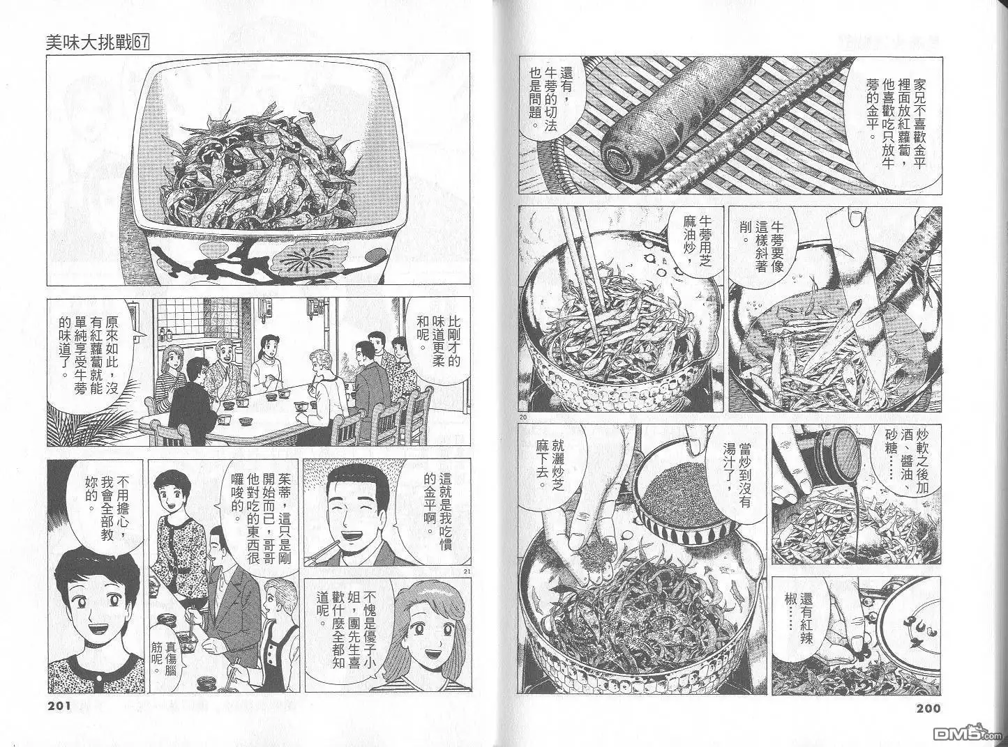 第101页