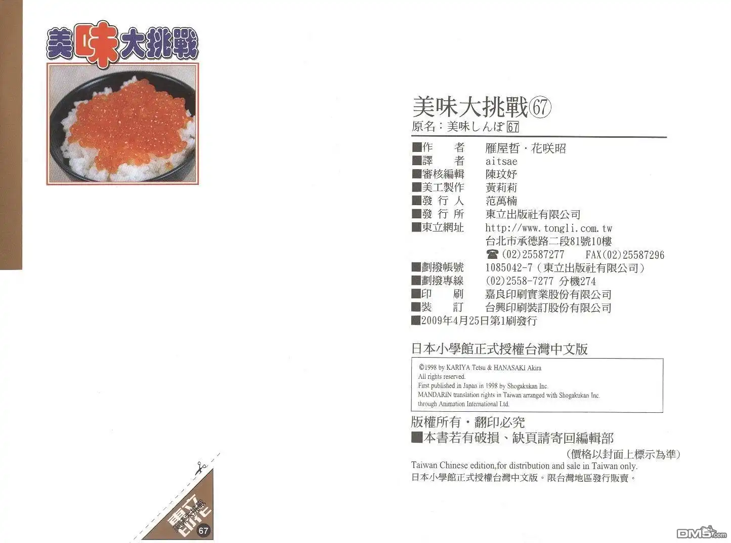 第103页