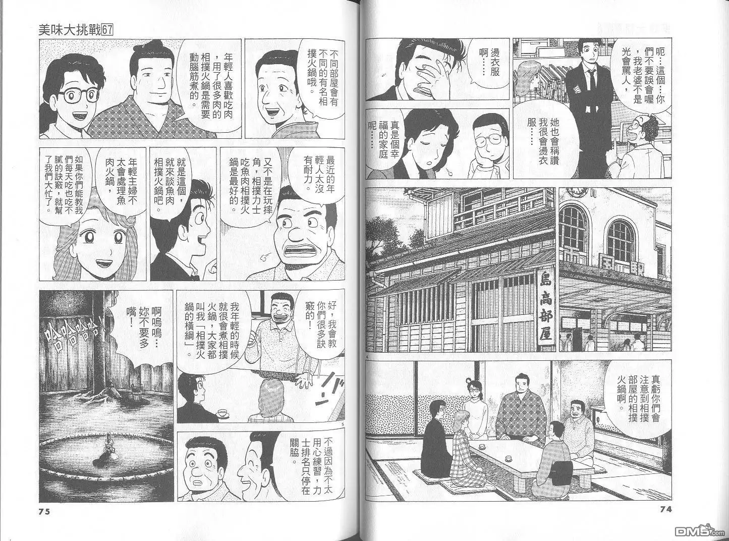 第38页