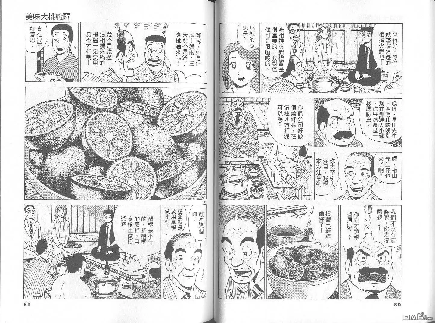第41页
