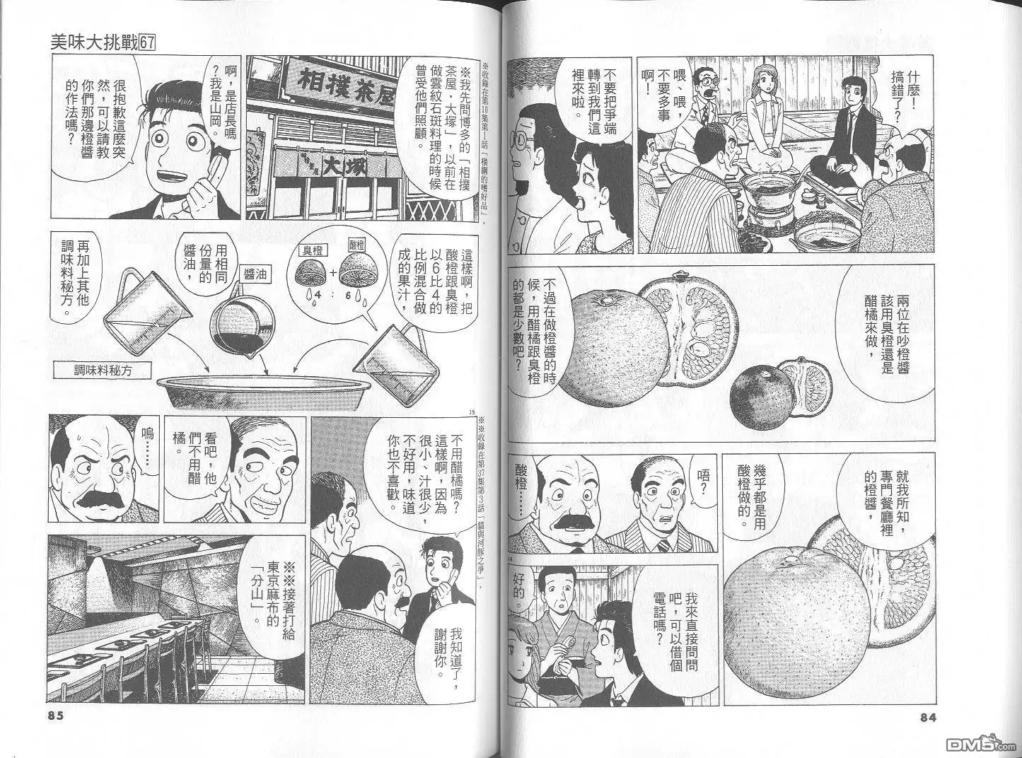 第43页