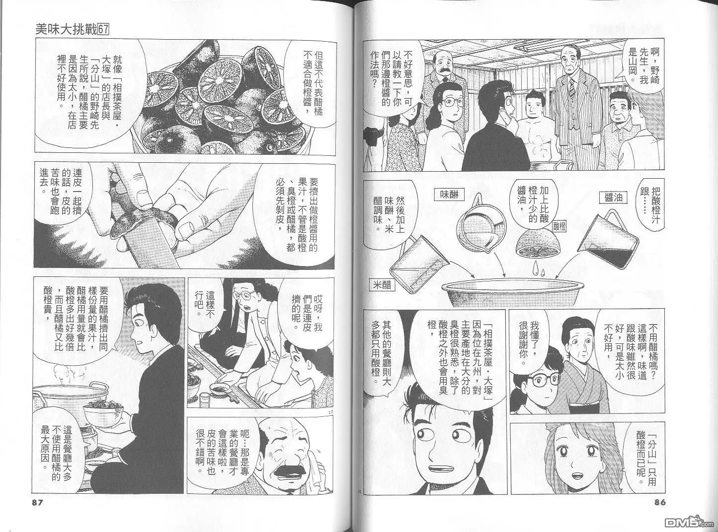 第44页