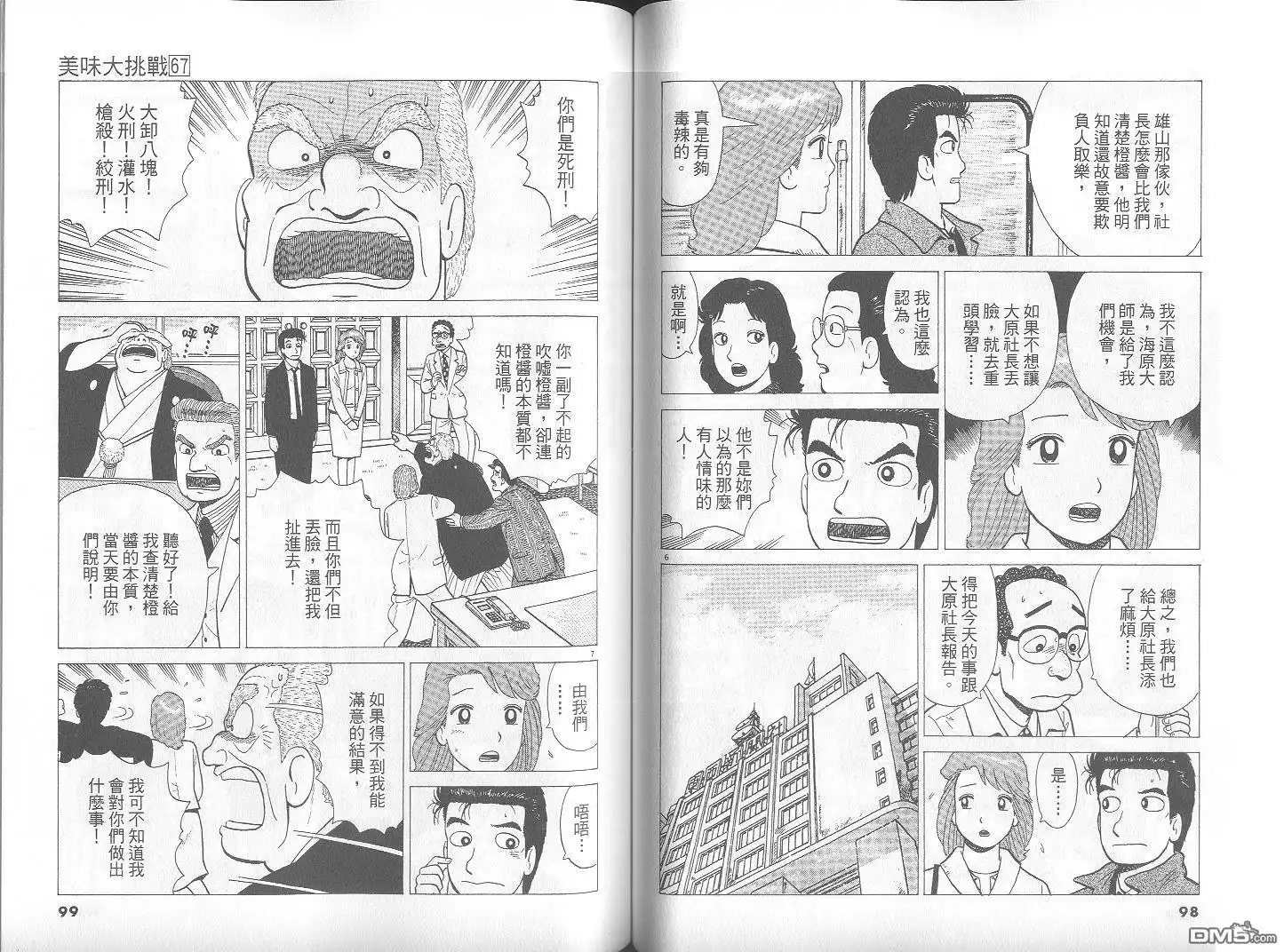 第50页