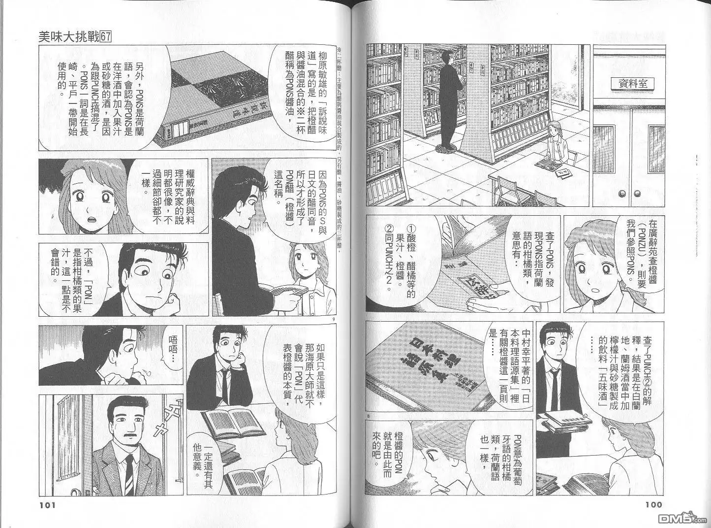 第51页