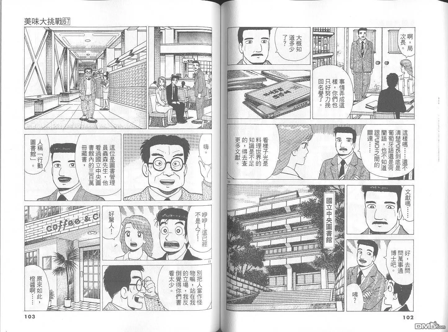 第52页