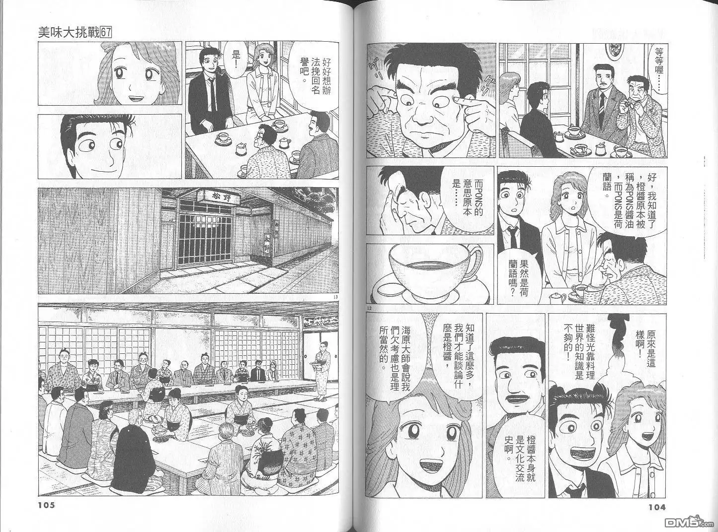 第53页