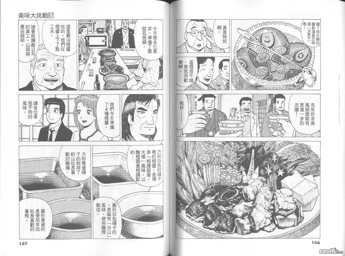 第54页